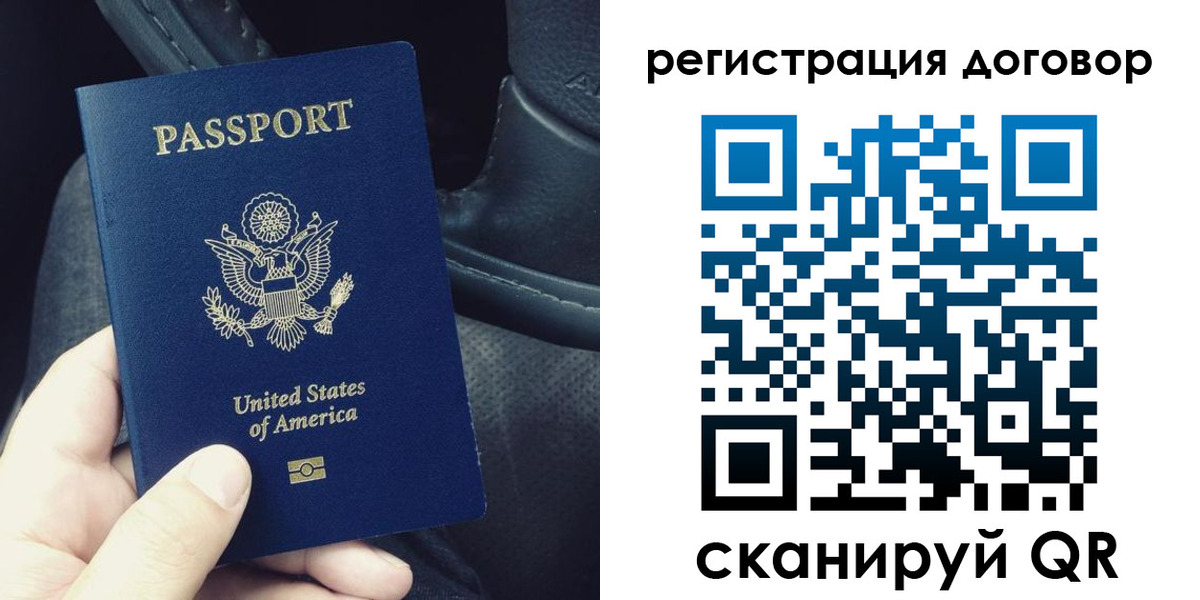 временная регистрация надежно в Кудрово
