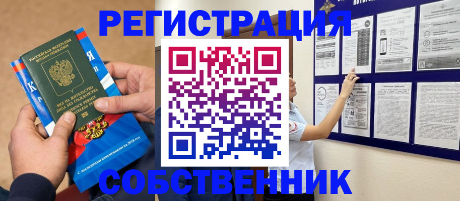 прописка иностранных граждан в Кудрово