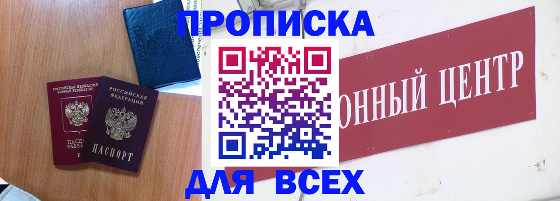 прописка ребенка в Кудрово