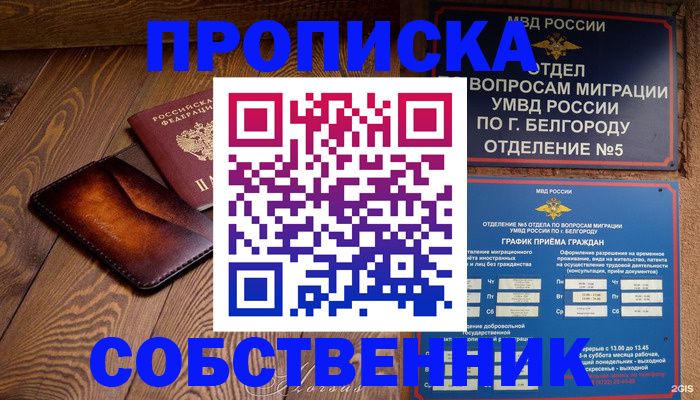 временная регистрация 2025 в Кудрово