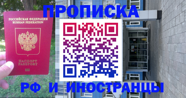 где прописаться в Кудрово