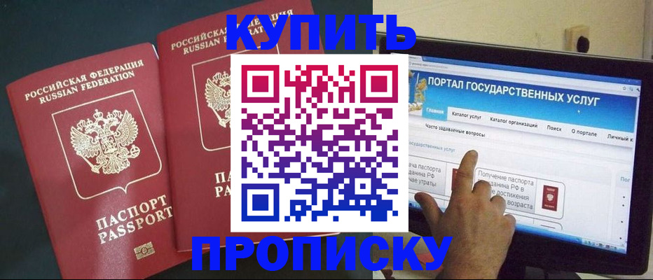 где прописаться в Кудрово