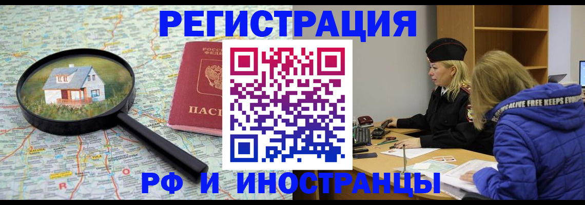 прописка в Кудрово