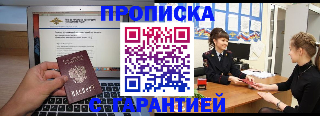 временная регистрация собственник в Кудрово