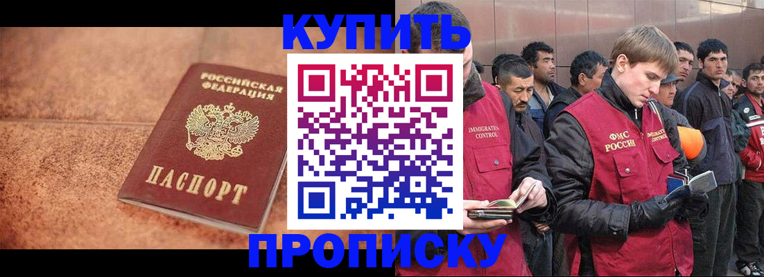где прописаться в Кудрово